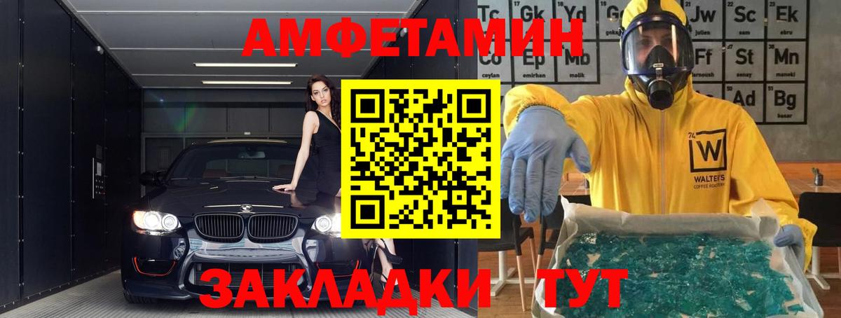 АМФЕТАМИН 98% Великий Новгород