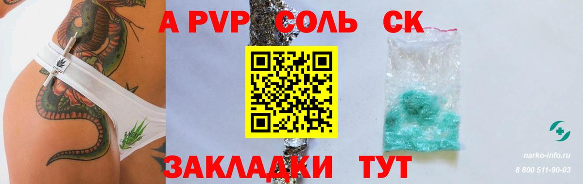 A PVP мука Великий Новгород