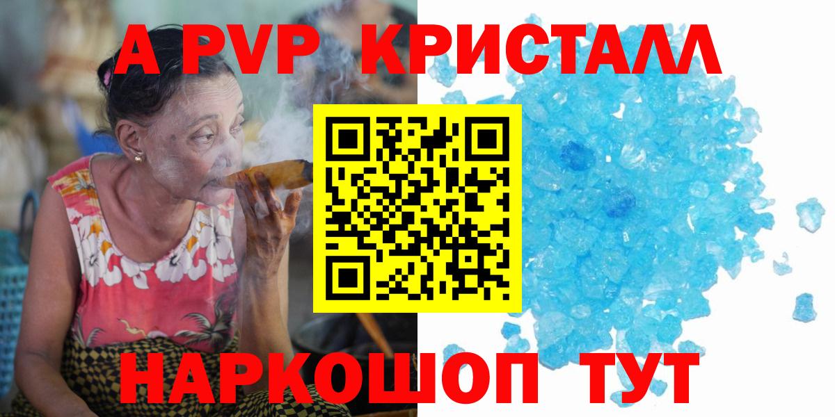 Великий Новгород  APVP Crystall  Альфа ПВП СК  Alfa_PVP СК КРИС  Вход с VPN 