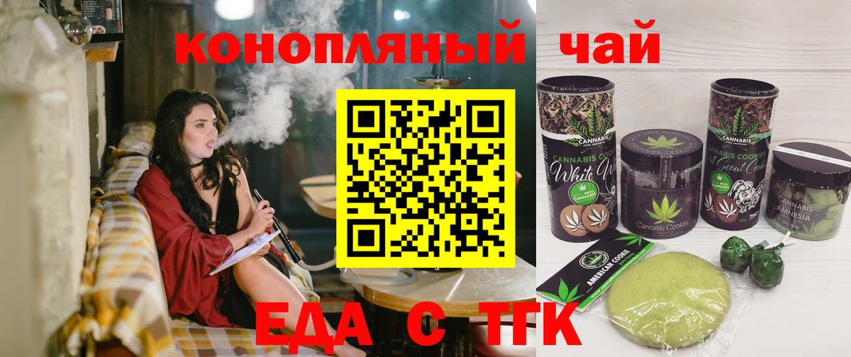 Великий Новгород  Cannafood конопля  Вход с VPN 