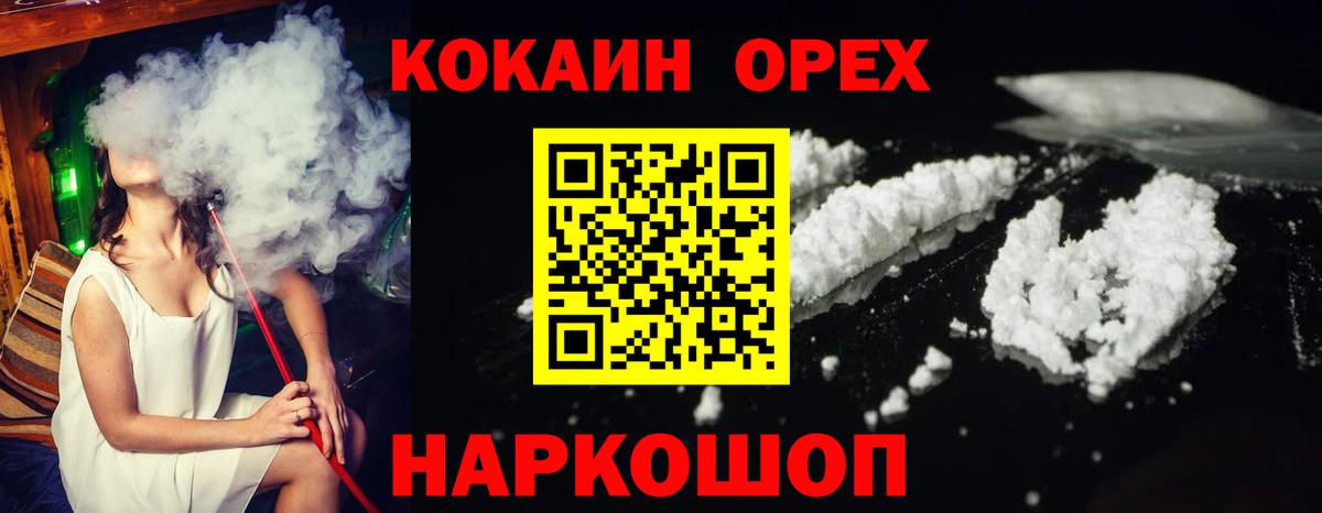 Cocaine Fish Scale  Cocaine VHQ  продажа наркотиков  Вход с VPN  Великий Новгород 