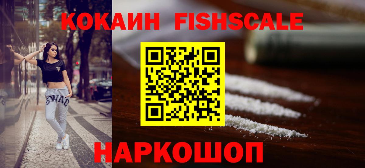 КОКАИН Колумбийский Великий Новгород