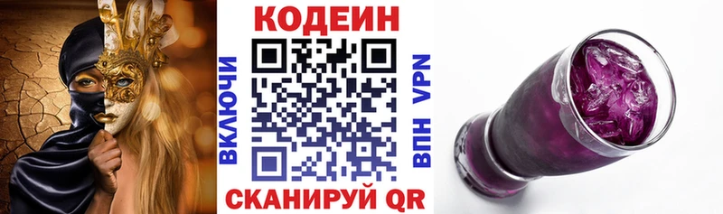 Codein Purple Drank  мориарти Telegram  Великий Новгород 