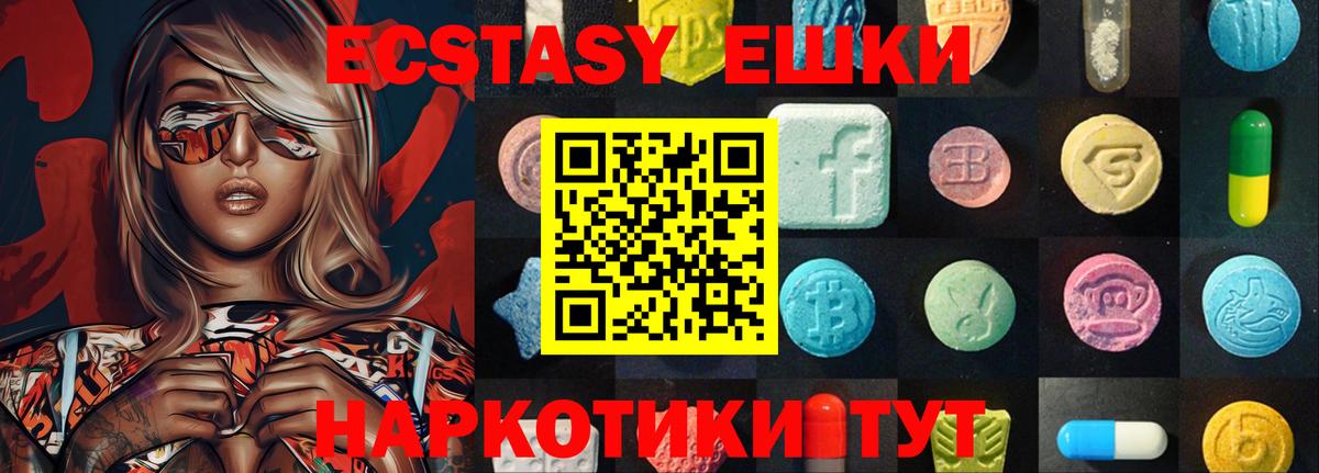 blacksprut ссылка  Вход с VPN  Ecstasy MDMA  Великий Новгород  Экстази ешки 