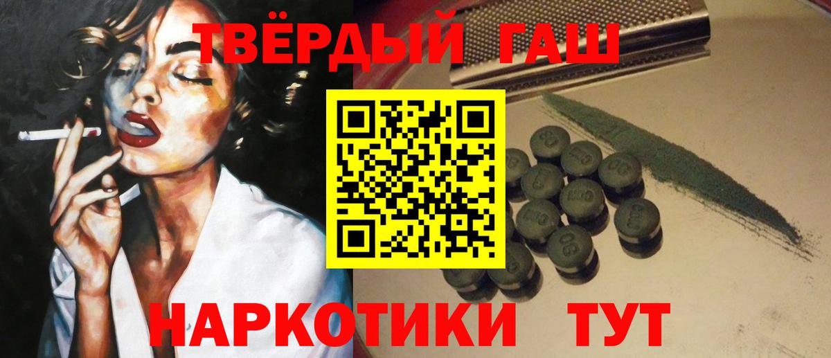 ГАШ hashish  ГАШИШ убойный  Великий Новгород  ГАШИШ  Вход с VPN 
