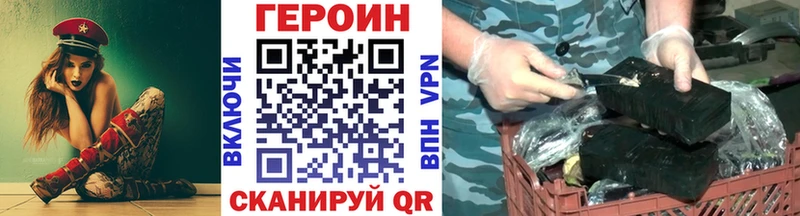 ГЕРОИН хмурый Великий Новгород