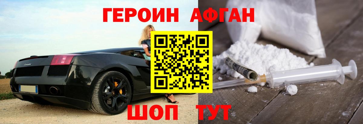 Героин гречка  Вход с VPN  Великий Новгород 