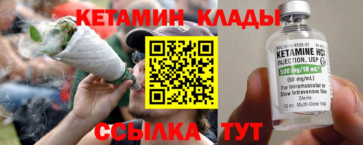 ОМГ ОМГ зеркало  Вход с VPN  Великий Новгород  Кетамин VHQ 