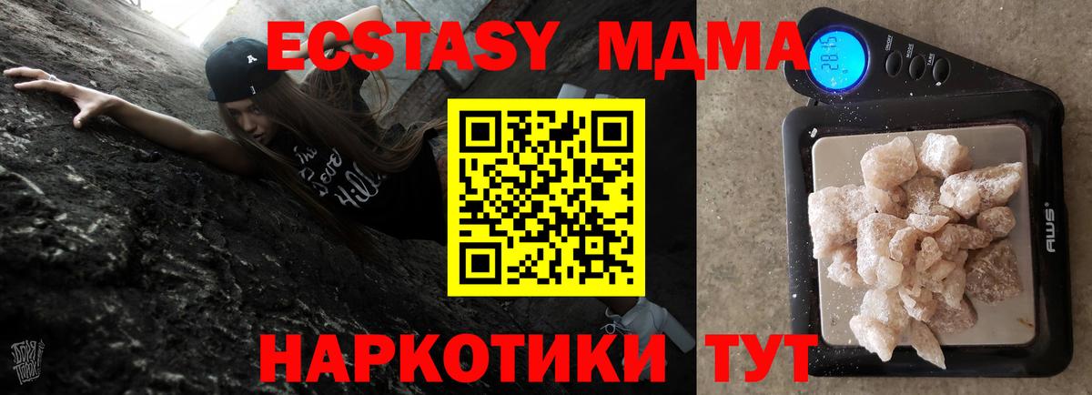MDMA Molly  Вход с VPN  МДМА Molly  МДМА  Великий Новгород 