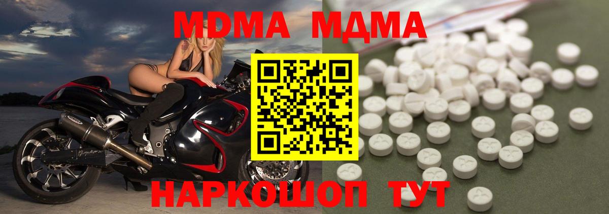 МДМА VHQ Великий Новгород