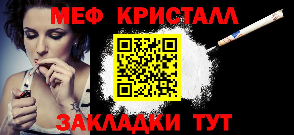 Меф мука Великий Новгород
