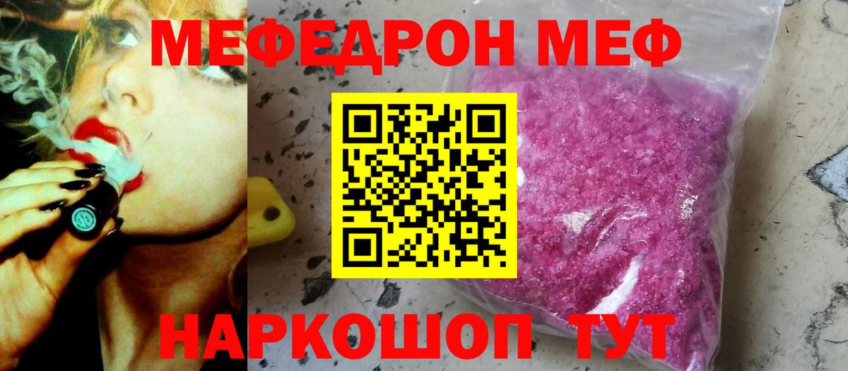 Великий Новгород  кракен зеркало  Вход с VPN  МЕФ  Мефедрон 4 MMC  Мефедрон mephedrone 
