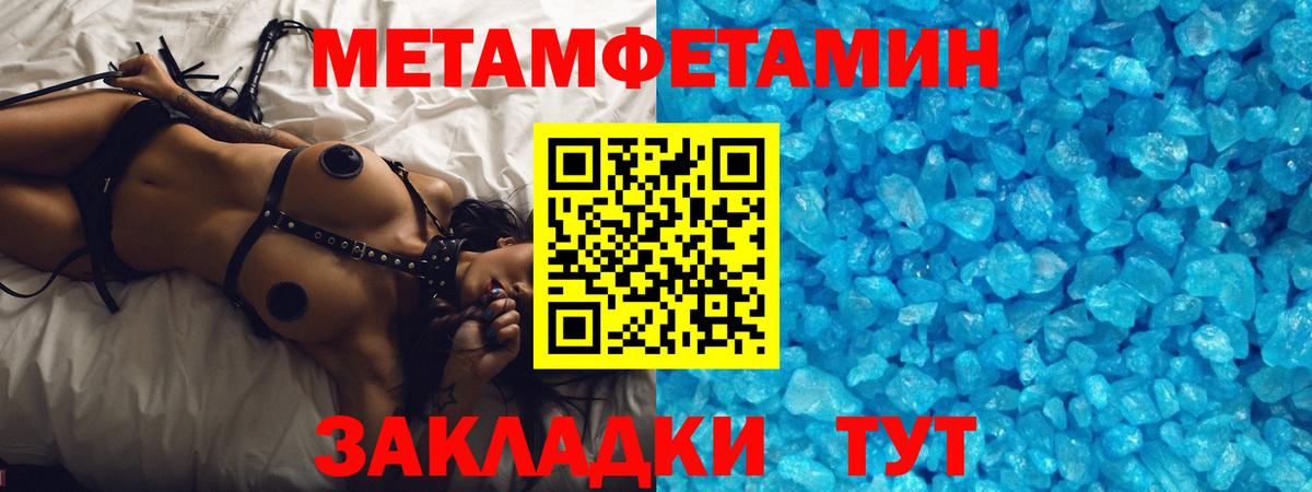Метамфетамин винт Великий Новгород