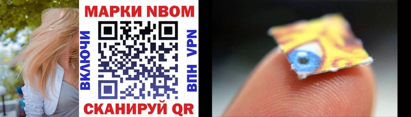 Марки 25I-NBOMe 1,8мг  что такое   Великий Новгород 