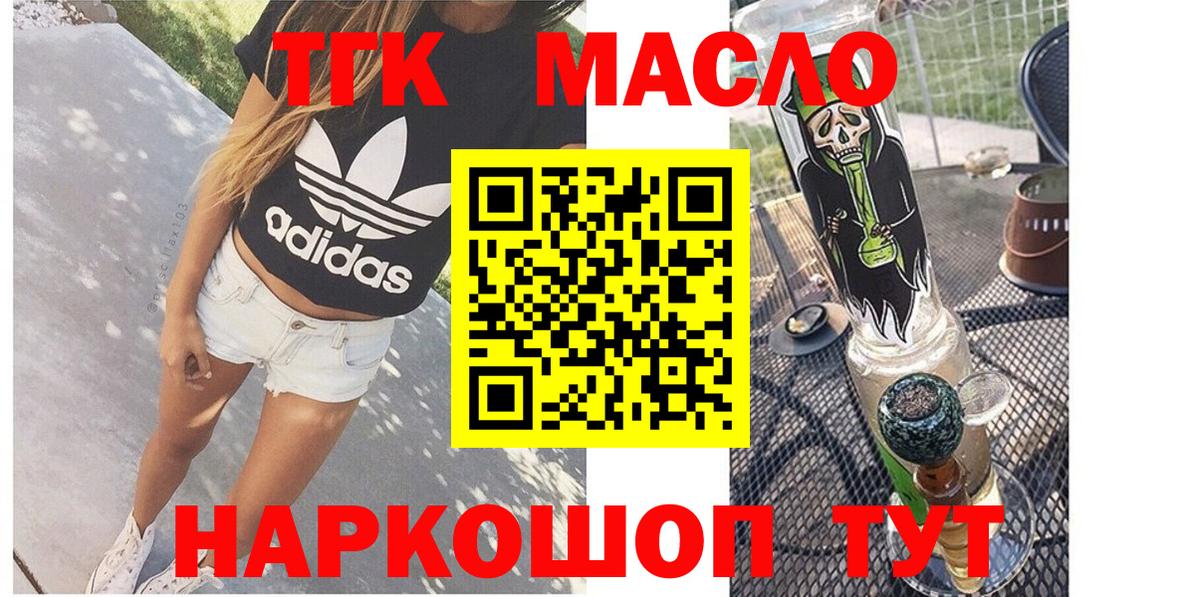 Великий Новгород  Дистиллят ТГК концентрат  Вход с VPN  ТГК вейп с тгк 